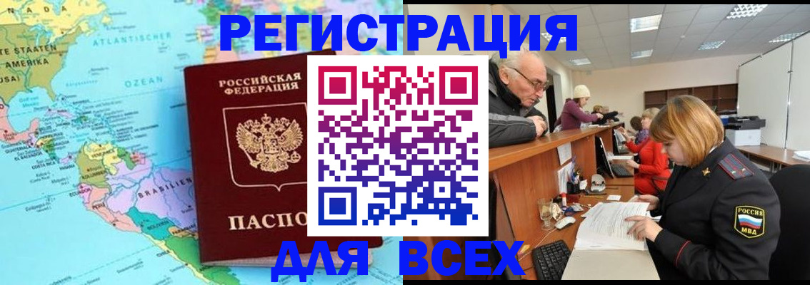 прописка в квартире в Кувшиново