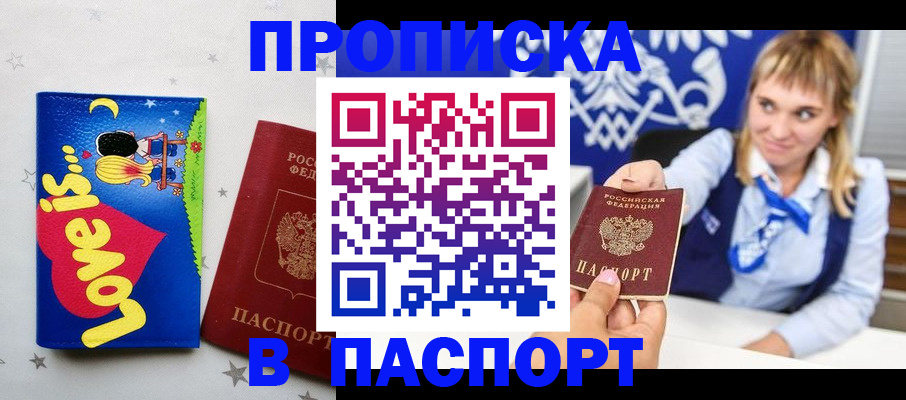 временная регистрация собственник в Кувшиново