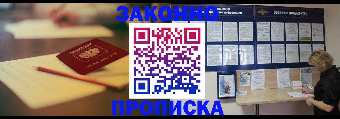 регистрация для школы в Кувшиново